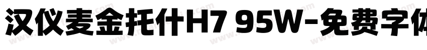 汉仪麦金托什H7 95W字体转换